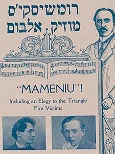 Sheet Music, “Mameniu, With An Elegy To The Triangle Fire Victims”