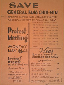 Flyer, “Save General Fang Chih-min”  