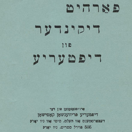 Dos libros, uno marrón con la información de la portada escrita en español, y uno verde con la información de la portada en yiddish